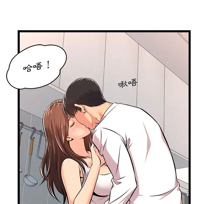 漫画《逃不出的陷阱》第2章第99张图