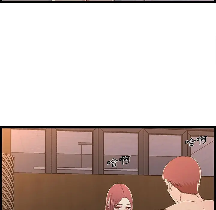 漫画《逃不出的陷阱》第17章第103张图