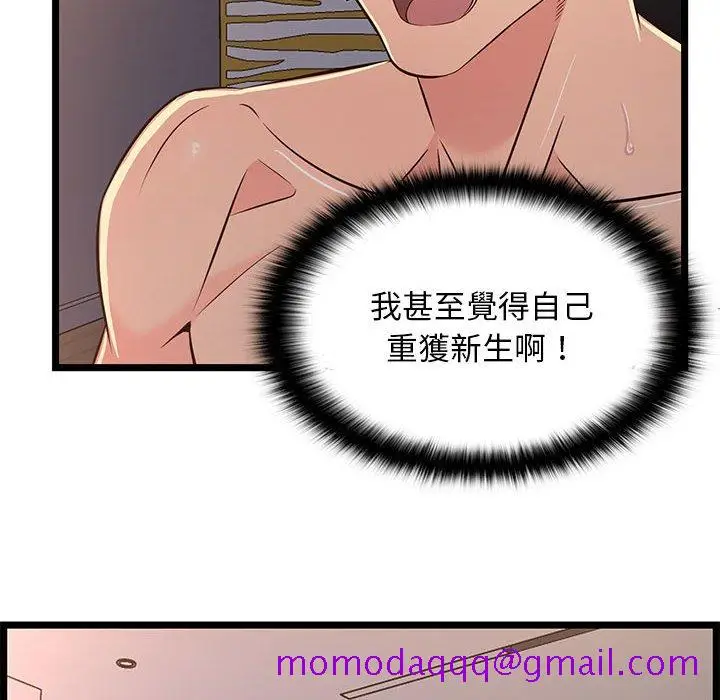 漫画《逃不出的陷阱》第17章第106张图