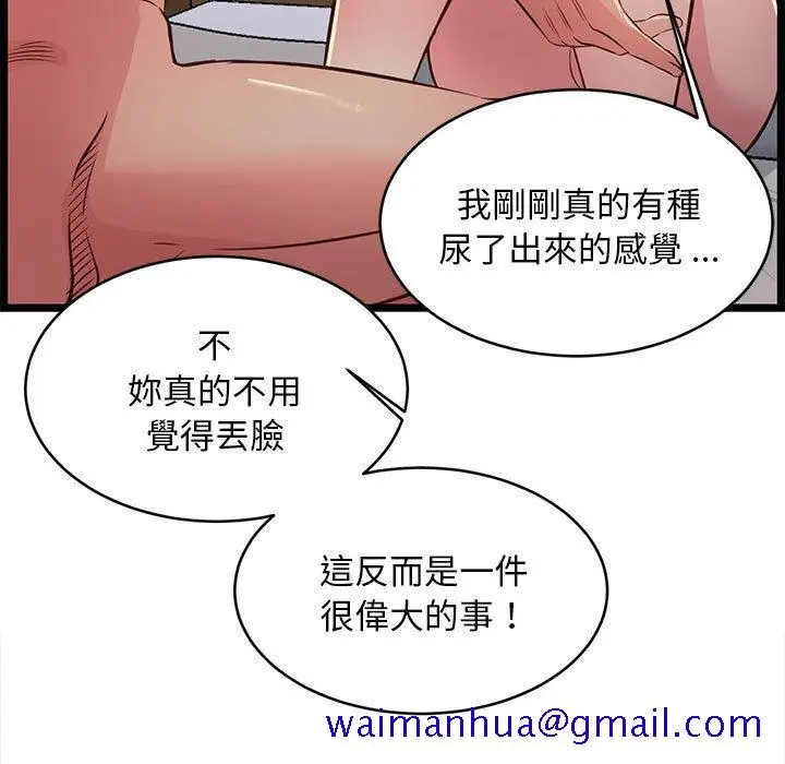 漫画《逃不出的陷阱》第17章第11张图