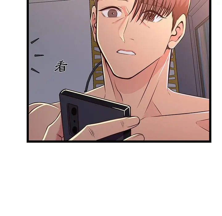 漫画《逃不出的陷阱》第17章第112张图