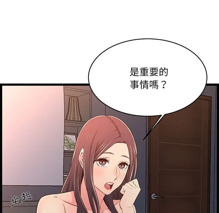 漫画《逃不出的陷阱》第17章第113张图