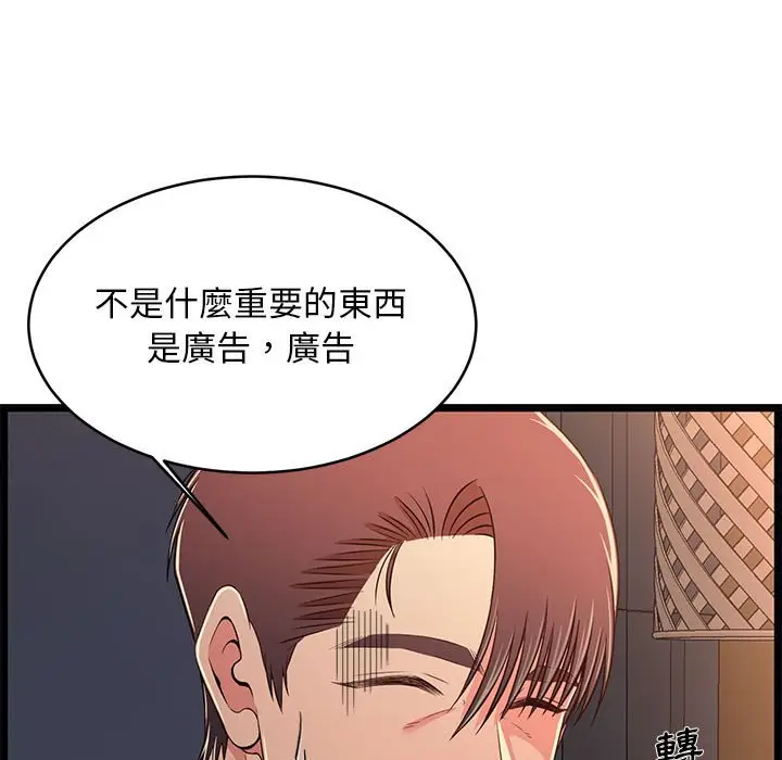 漫画《逃不出的陷阱》第17章第115张图