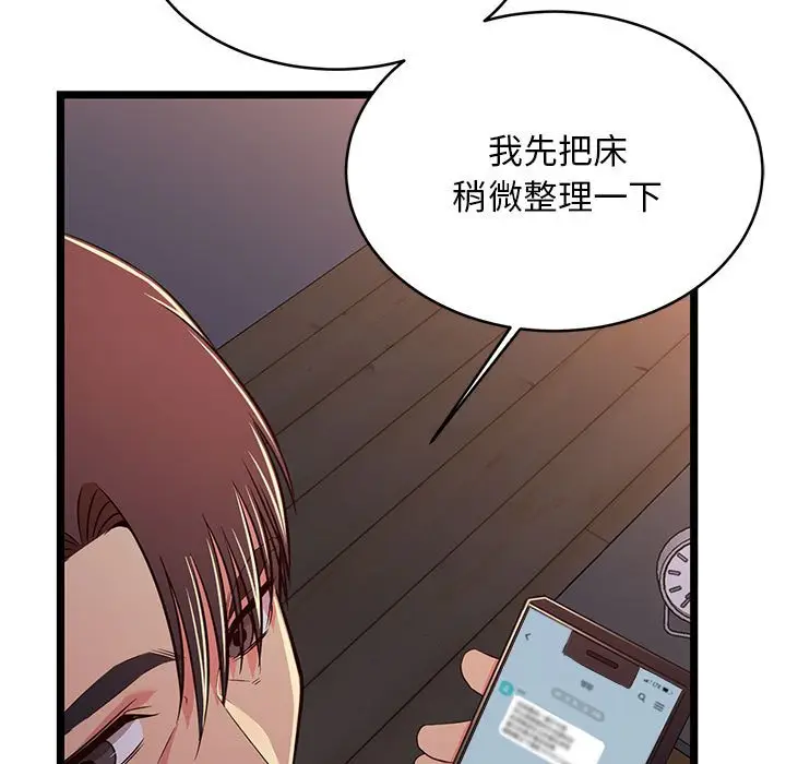 漫画《逃不出的陷阱》第17章第117张图