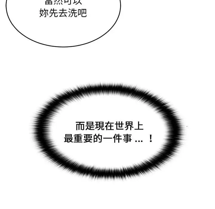 漫画《逃不出的陷阱》第17章第120张图