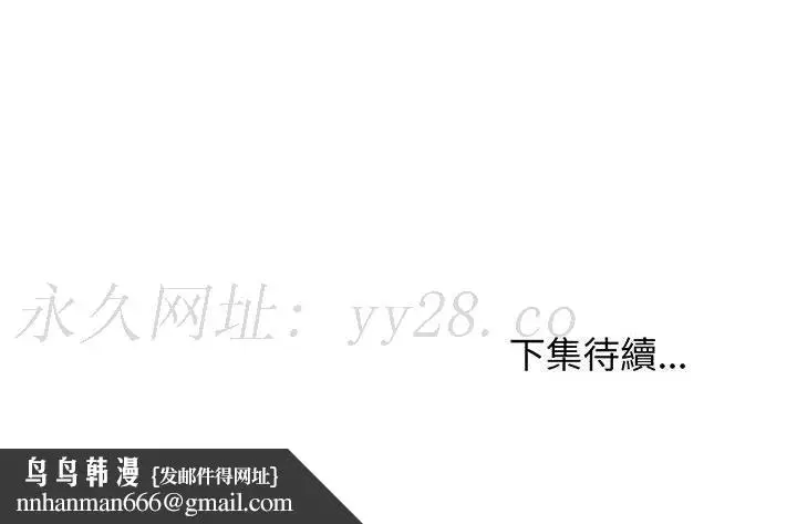 漫画《逃不出的陷阱》第17章第122张图
