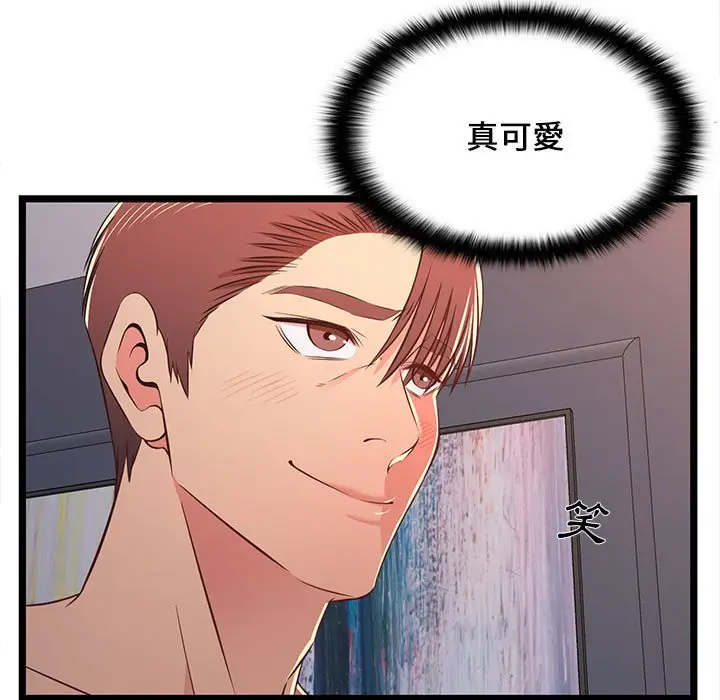 漫画《逃不出的陷阱》第17章第13张图