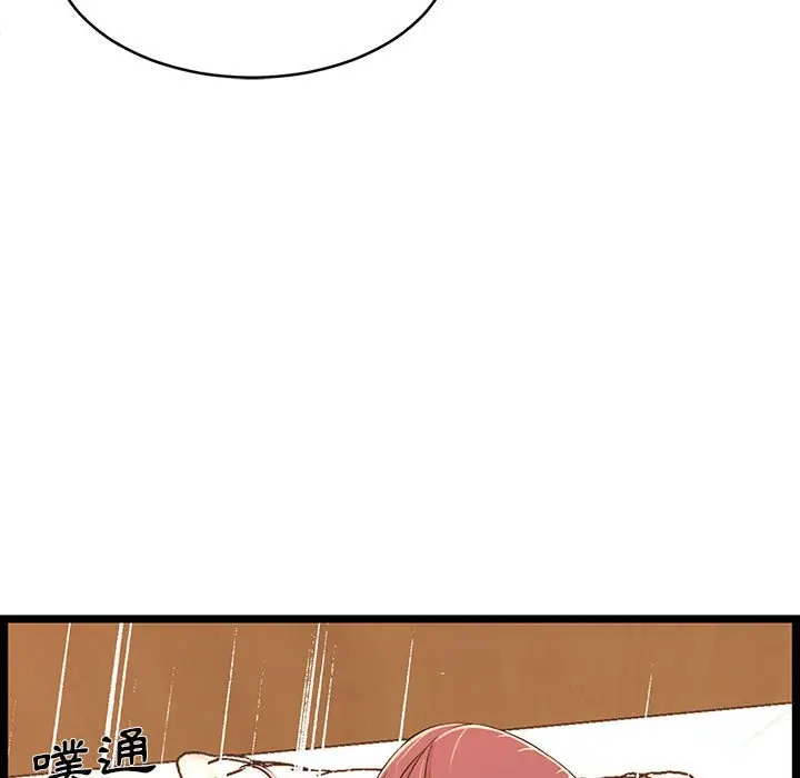 漫画《逃不出的陷阱》第17章第19张图