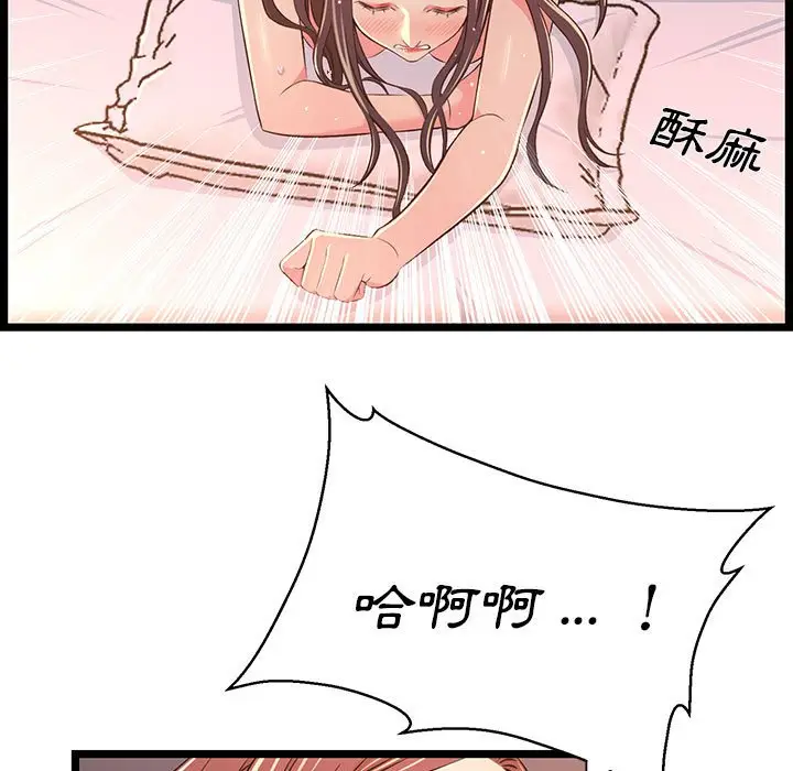 漫画《逃不出的陷阱》第17章第25张图