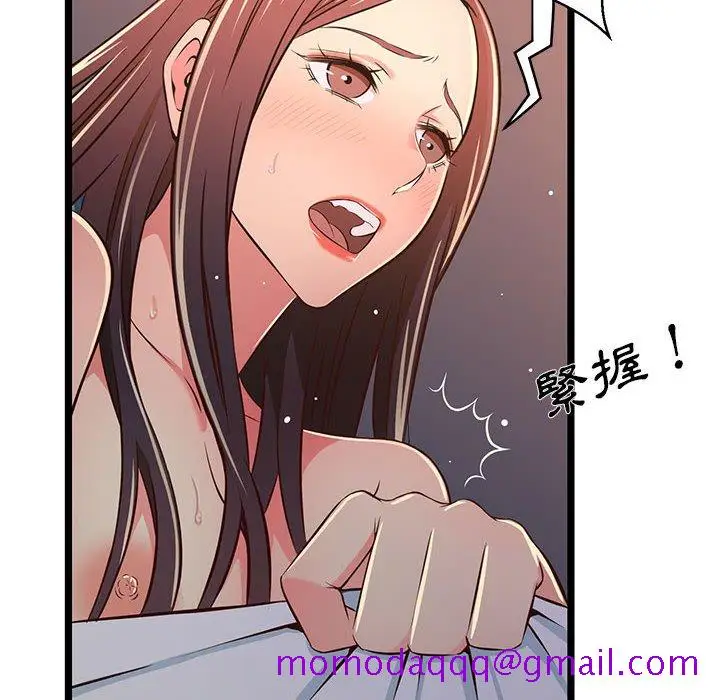 漫画《逃不出的陷阱》第17章第26张图