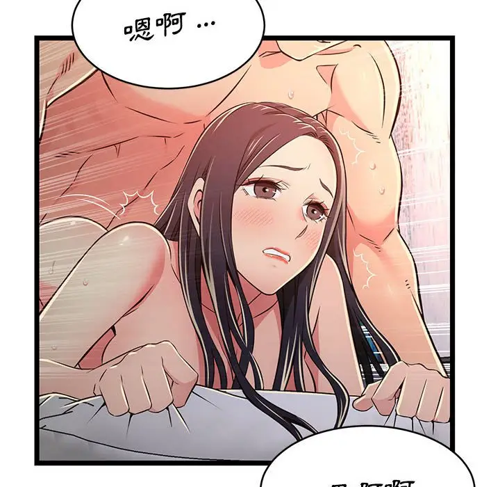 漫画《逃不出的陷阱》第17章第32张图