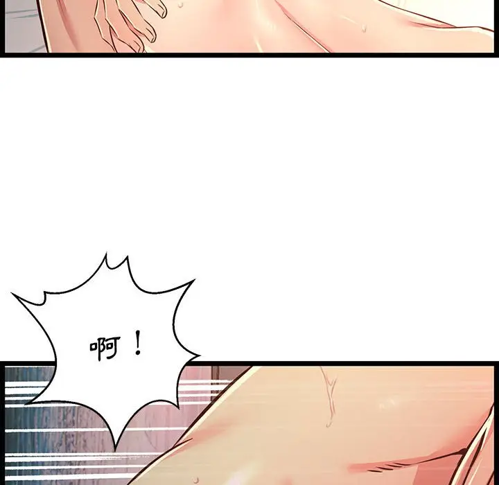 漫画《逃不出的陷阱》第17章第34张图
