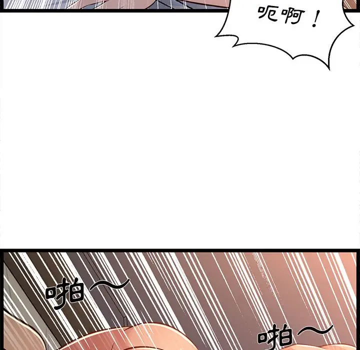 漫画《逃不出的陷阱》第17章第38张图