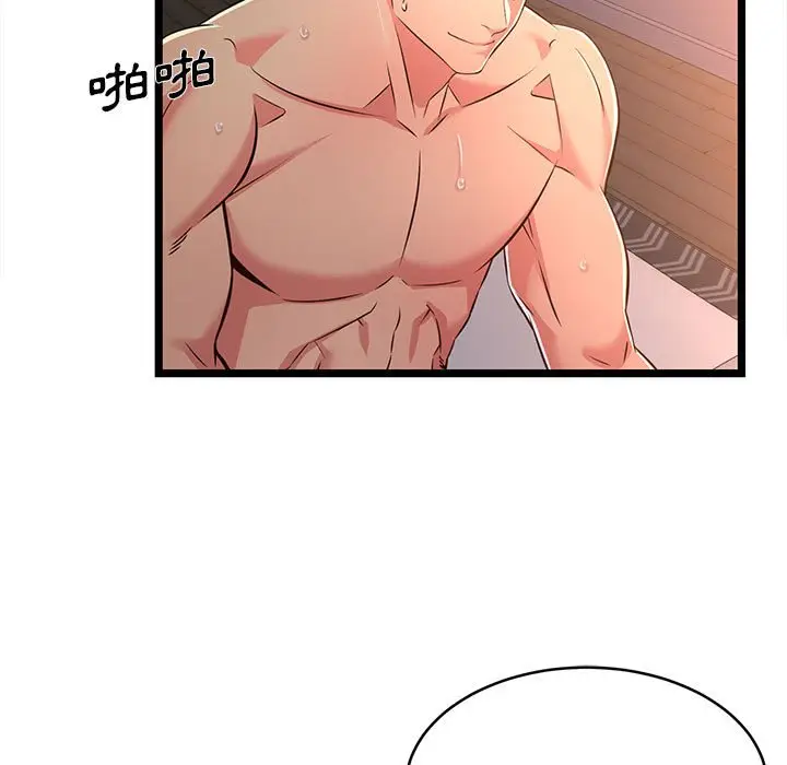 漫画《逃不出的陷阱》第17章第47张图