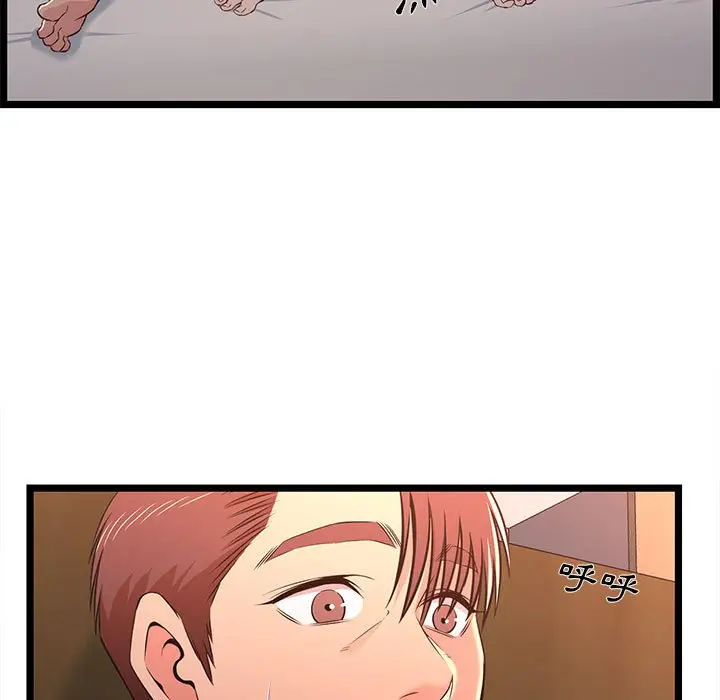 漫画《逃不出的陷阱》第17章第5张图