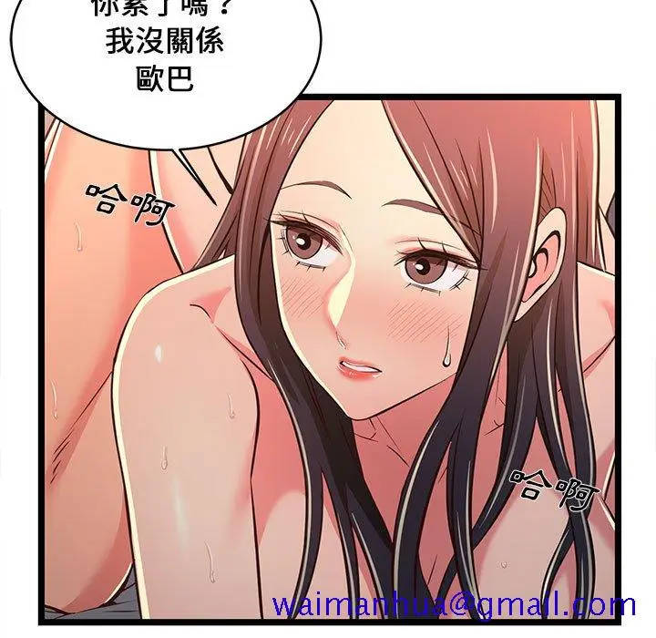 漫画《逃不出的陷阱》第17章第51张图
