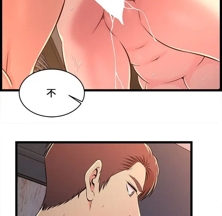 漫画《逃不出的陷阱》第17章第53张图