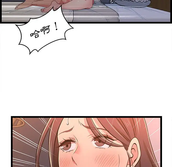漫画《逃不出的陷阱》第17章第58张图