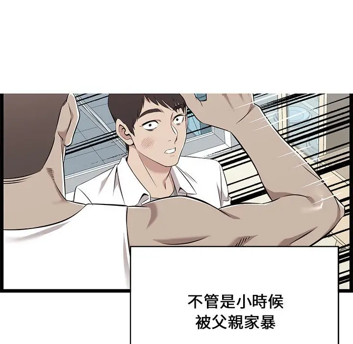 漫画《逃不出的陷阱》第17章第67张图