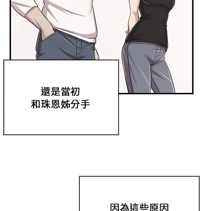 漫画《逃不出的陷阱》第17章第69张图