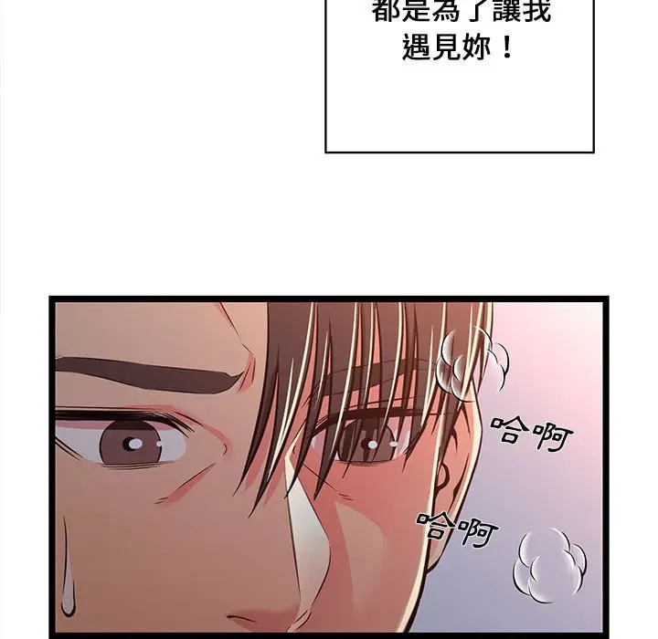 漫画《逃不出的陷阱》第17章第73张图