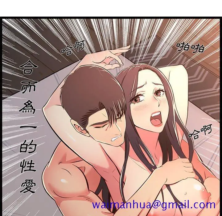 漫画《逃不出的陷阱》第17章第81张图