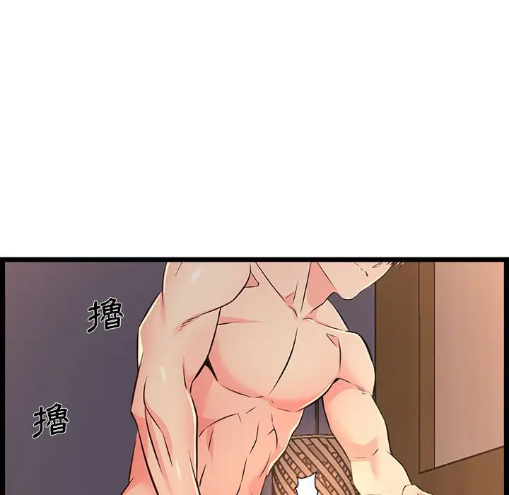 漫画《逃不出的陷阱》第17章第89张图