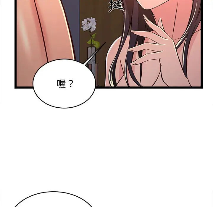 漫画《逃不出的陷阱》第17章第92张图