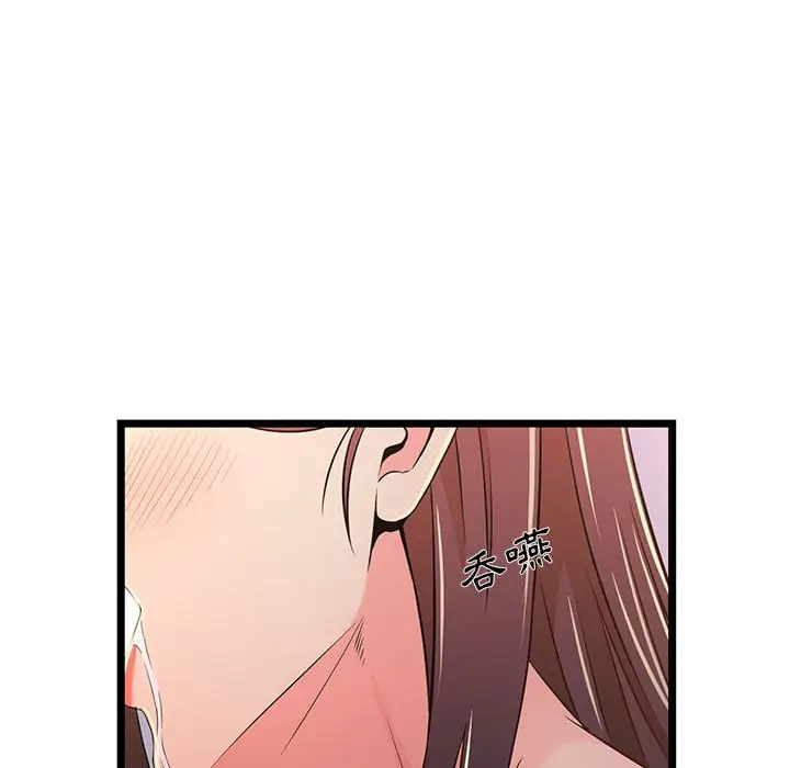 漫画《逃不出的陷阱》第17章第94张图