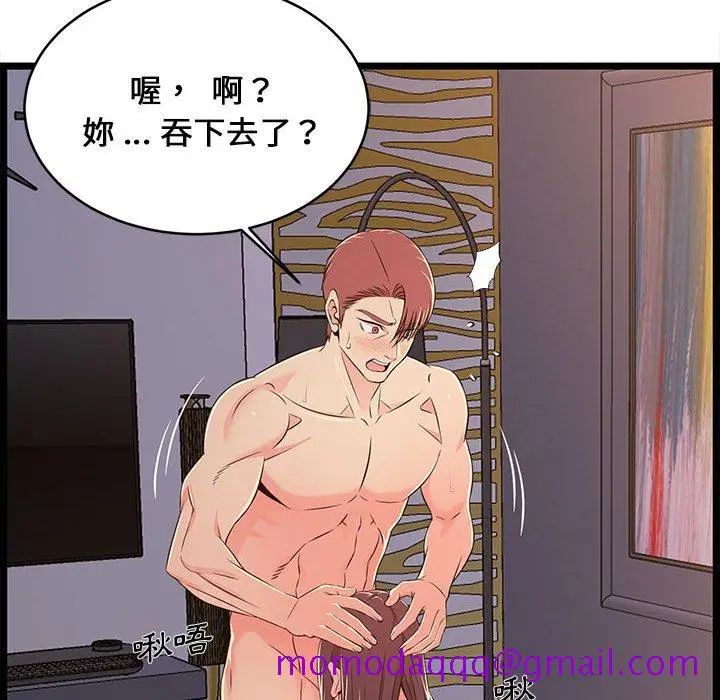 漫画《逃不出的陷阱》第17章第96张图