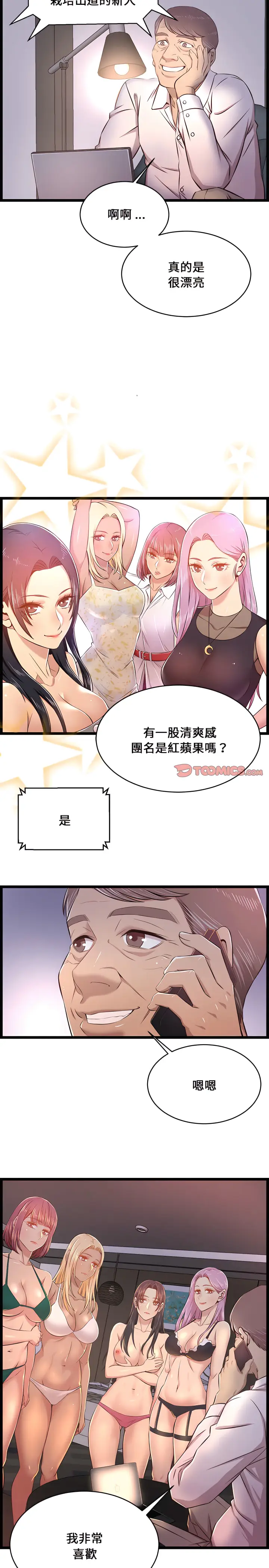 漫画《逃不出的陷阱》第22章第19张图