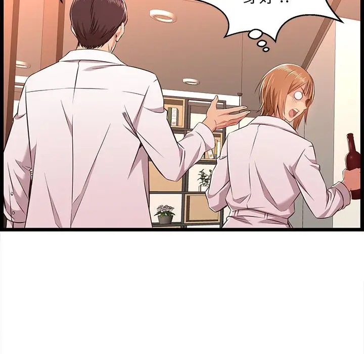 漫画《逃不出的陷阱》第8章第10张图