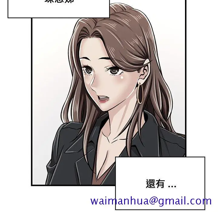 漫画《逃不出的陷阱》第8章第101张图