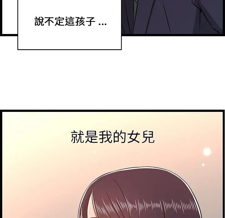 漫画《逃不出的陷阱》第8章第104张图