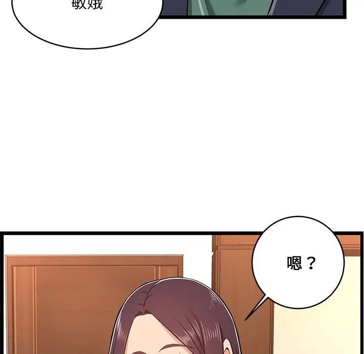 漫画《逃不出的陷阱》第8章第107张图