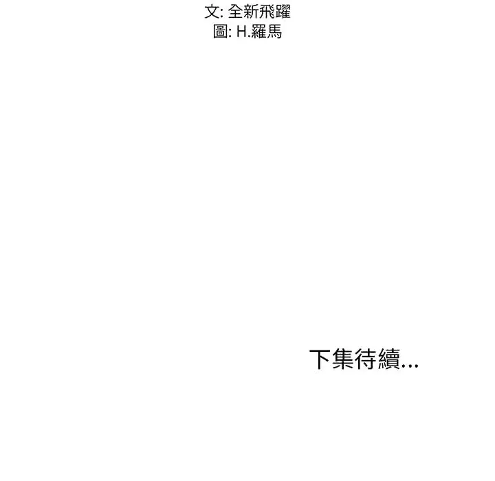 漫画《逃不出的陷阱》第8章第112张图