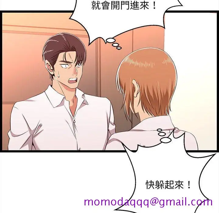 漫画《逃不出的陷阱》第8章第16张图