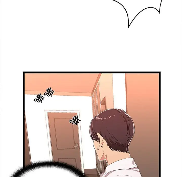 漫画《逃不出的陷阱》第8章第17张图