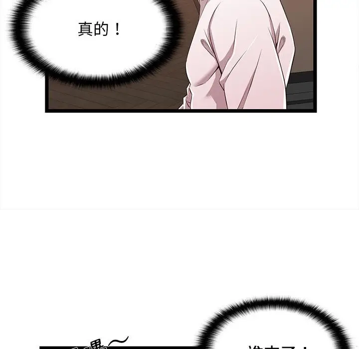 漫画《逃不出的陷阱》第8章第18张图