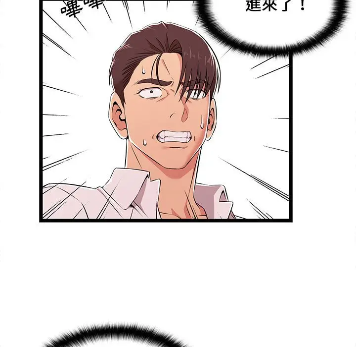 漫画《逃不出的陷阱》第8章第19张图
