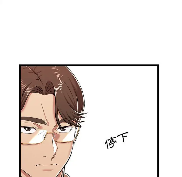 漫画《逃不出的陷阱》第8章第22张图
