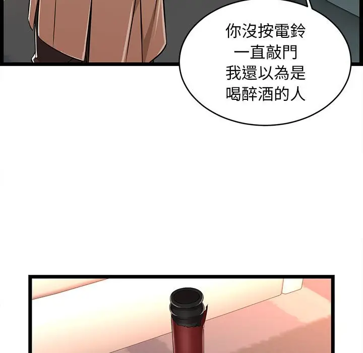 漫画《逃不出的陷阱》第8章第25张图