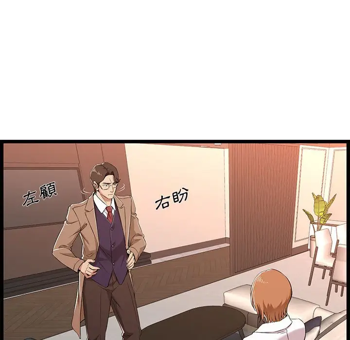 漫画《逃不出的陷阱》第8章第28张图
