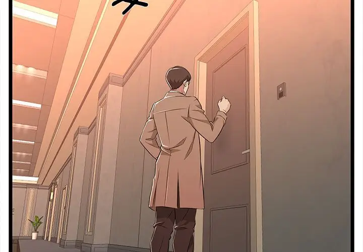 漫画《逃不出的陷阱》第8章第3张图