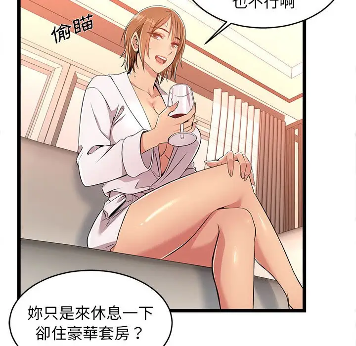 漫画《逃不出的陷阱》第8章第30张图