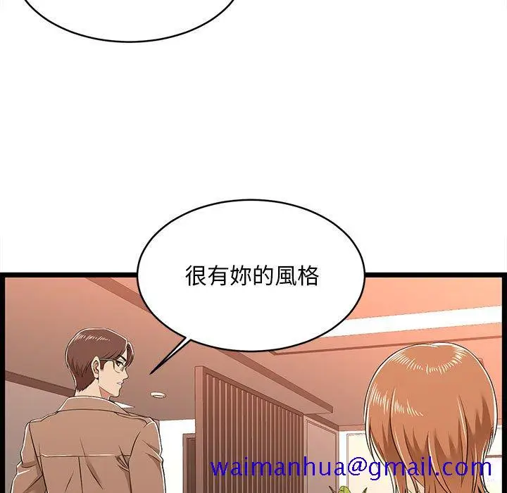 漫画《逃不出的陷阱》第8章第31张图