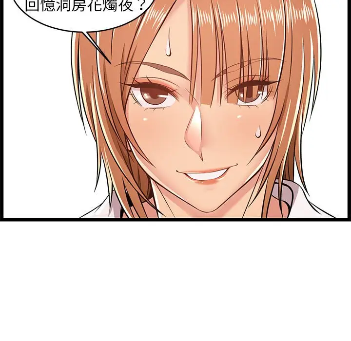 漫画《逃不出的陷阱》第8章第33张图