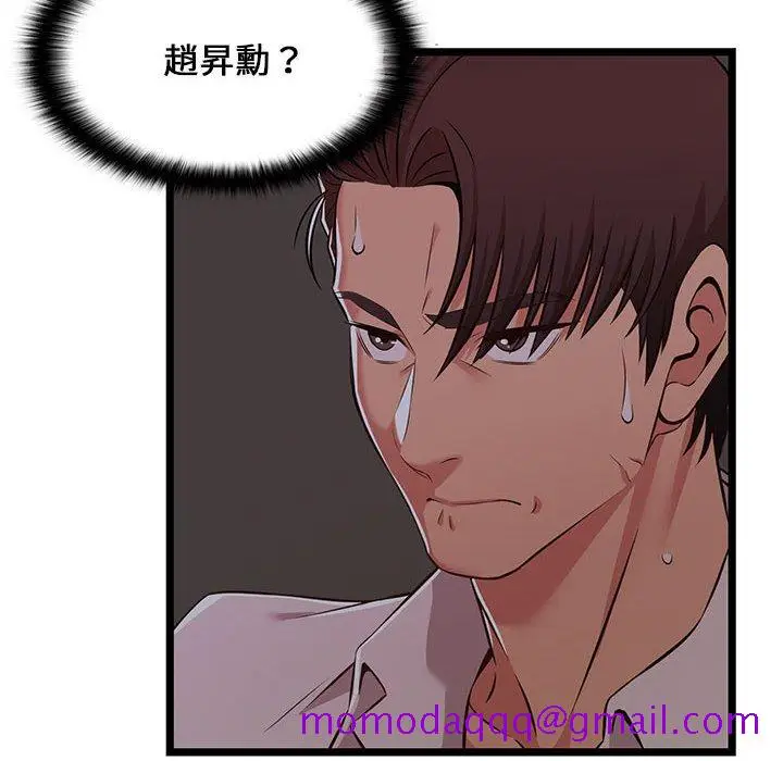 漫画《逃不出的陷阱》第8章第36张图