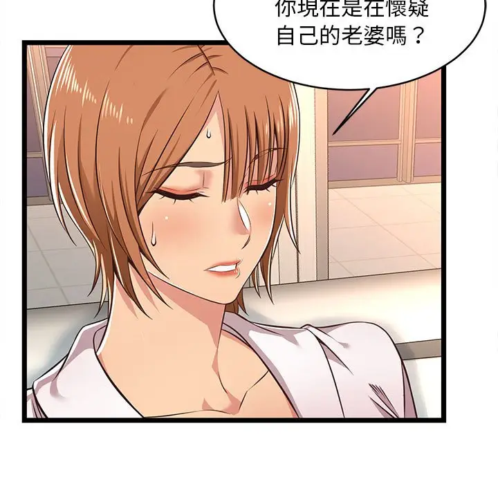 漫画《逃不出的陷阱》第8章第39张图