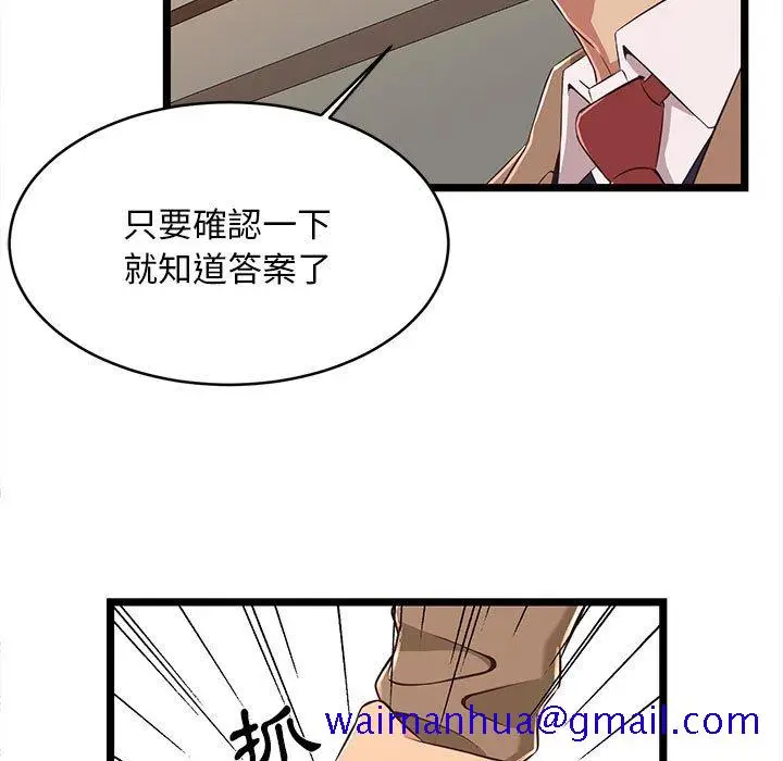 漫画《逃不出的陷阱》第8章第41张图